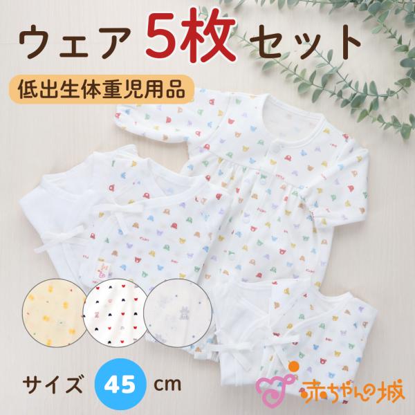 【商品名】低体重児用ウェアセット【商品内容】短肌着2枚（柄物1枚/無地1枚）、コンビ肌着2枚（柄物1枚/無地1枚）、ツーウェイオール【素材／材質】●短肌着/コンビ肌着　綿100％(フライス)●ツーウェイオール　綿100％(スムース/フライス...