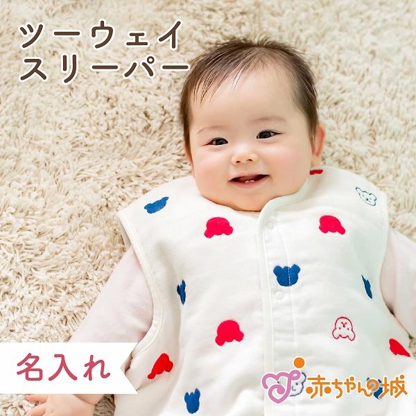 【商品名】ツーウェイスリーパー　トリコロールガーゼ【素材／材質】綿100％(六重ガーゼ)【色】アイボリー【サイズ】0〜2才【ご注意事項】モニターの発色の具合によって実際のものと色が異なる場合がございます。ご了承ください。【その他商品説明】ト...