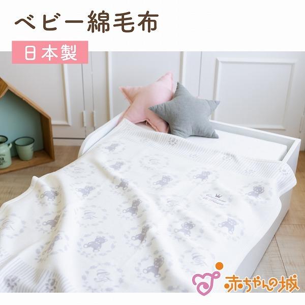 日本製 ベビー綿毛布 リーフグレイ 男の子 女の子 出産準備 出産祝い 寝具 ねんね 赤ちゃんの城yahoo 店 通販 Yahoo ショッピング