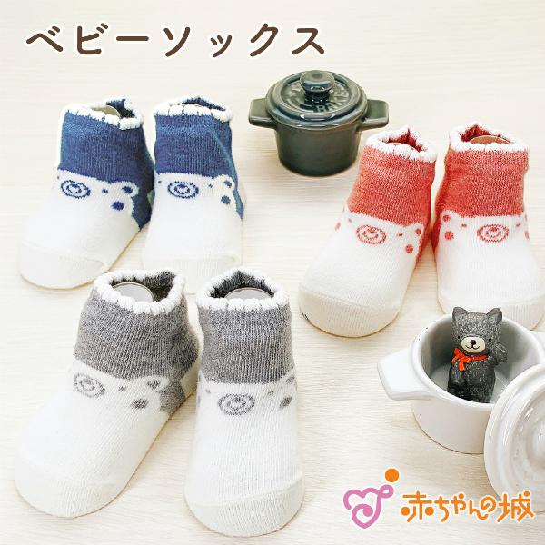 【商品名】ソックス　杢ベア【素材／材質】綿・アクリル・ナイロン・ポリウレタン【色】レッド / ネイビー / グレイ【サイズ】9〜11cm【ご注意事項】モニターの発色の具合によって実際のものと色が異なる場合がございます。ご了承ください。【その...