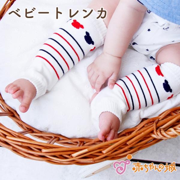 トレンカ 日本製 ベビートレンカ トリコロール 赤ちゃん 新生児 男の子 女の子 レッグウェア ハイハイ 日よけ ひざ