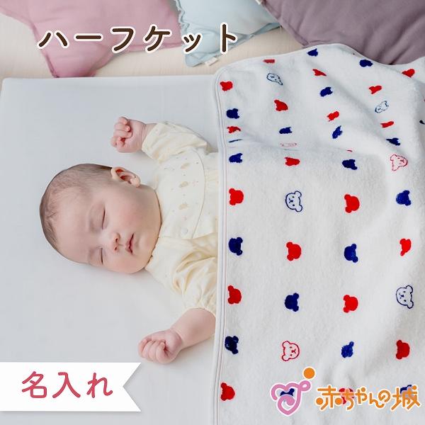 【商品名】ハーフケット　トリコロール【サイズ／寸法】約65×85cm【素材／材質】綿100%(無撚糸)【色】オフホワイト【ご注意事項】モニターの発色の具合によって実際のものと色が異なる場合がございます。ご了承ください。【商品説明】トリコロー...