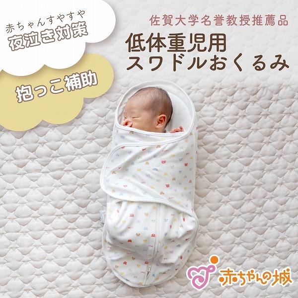 【商品名】新生児 スワドルおくるみ　2500g【素材／材質】表　綿100％中身 ポリエステル100%【柄】ベビーパステル【色】オフホワイト【ご注意事項】モニターの発色の具合によって実際のものと色が異なる場合がございます。ご了承ください。【そ...
