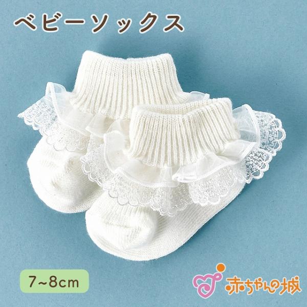 [Release date: December 1, 2024]【商品名】ソックス　チュチュ　オフホワイト　　【素材／材質】綿・ナイロン・ポリウレタン【色】オフホワイト【サイズ】7〜8ｃｍ【ご注意事項】モニターの発色の具合によって実際のもの...