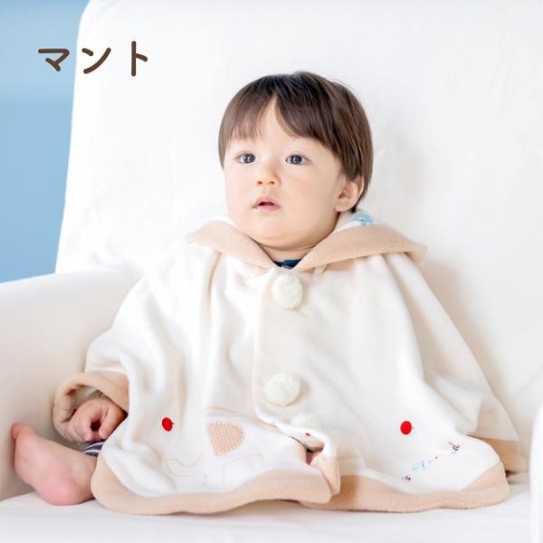 【商品名】マント　ぞうさん【素材／材質】表：ポリエステル100％(フリース)、裏：綿100％(接結)【色】アイボリー【サイズ】60〜90【ご注意事項】モニターの発色の具合によって実際のものと色が異なる場合がございます。ご了承ください。【その...