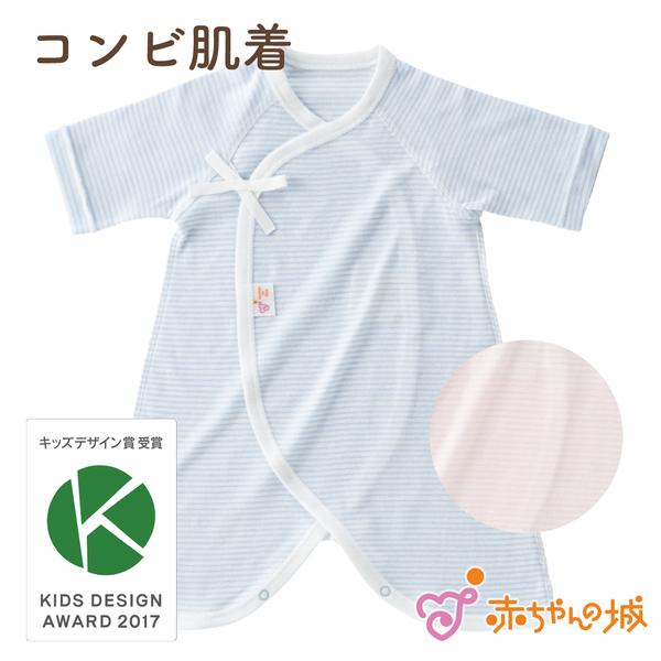 【商品名】コンビ肌着　ボーダー【素材／材質】綿100％(フライス)【色】ピンク・サックス【サイズ】50〜60【ご注意事項】モニターの発色の具合によって実際のものと色が異なる場合がございます。ご了承ください。【その他商品説明】オールシーズンお...