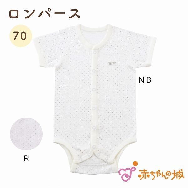 日本製 ベビー肌着 ミニオール ボディスーツ インナー 半袖 70 フライス レッド ネイビー 部屋着 ルームウェア 3594 赤ちゃんの城yahoo 店 通販 Yahoo ショッピング