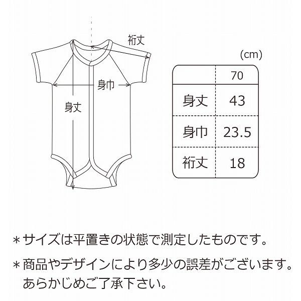 赤ちゃんの城 ロンパース肌着 70 ベビー服 綿100% 日本製 ベビー肌着 