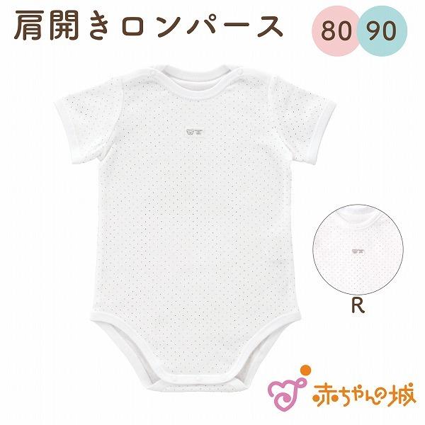 玄関先迄納品 ベビー肌着 ロンパース 半袖 日本製 80 90 肩ボタン 肩開き ベビー服 ボディスーツ ミニオール 水玉 男の子 女の子 赤ちゃんの城 ロンパース カバーオール カラー ネイビー Www We Job Com