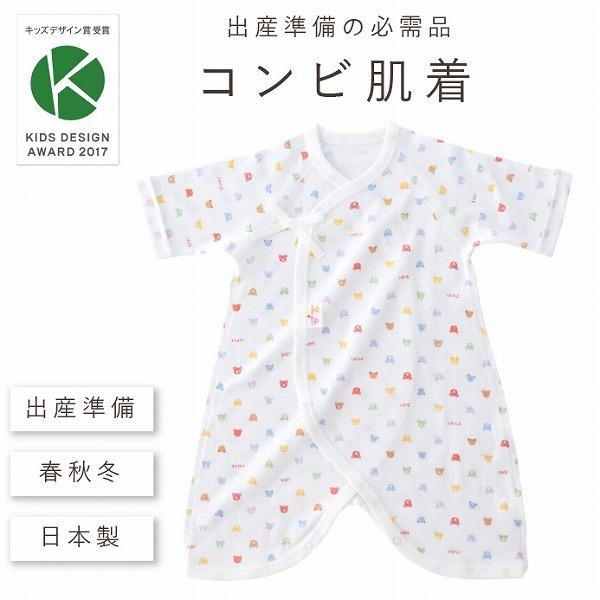 日本製 出産準備 出産祝い 新生児 ベビー肌着 コンビ肌着 総柄 ベビーパステル 綿100 スムース 春秋冬 男の子 女の子 赤ちゃんの城yahoo 店 通販 Yahoo ショッピング