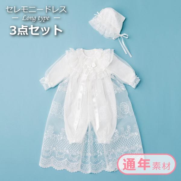セレモニードレス 夏 春 秋 冬 退院 日本製 50〜70 お宮参り 新生児 男の子 女の子 ビバーチェ 出産祝い ベビー服 お食い初め