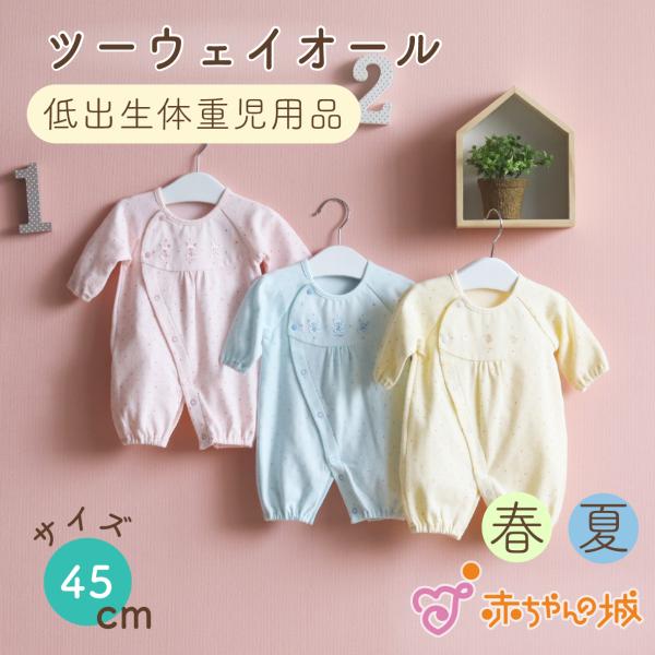 ２児mamaページ アラカルト柄ボーダー2WAYオール(50-70cm ピンク): 新生児