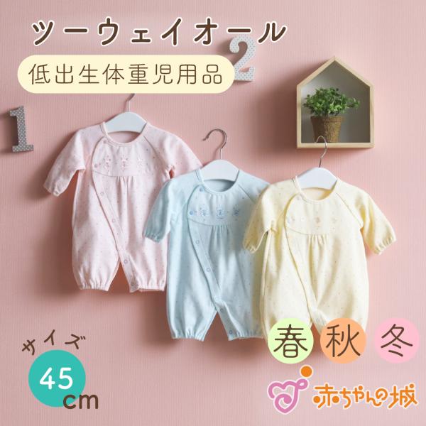 babythree 日本限定2体セット aksr_4242