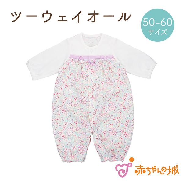 ツーウェイオール 日本製 夏 検索ランキング注目度順 ツーウェイオール 日本製 夏 キッズ ベビー マタニティ