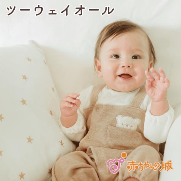 【商品名】ツーウェイオール　くまポケット【素材／材質】綿100％(裏毛)【色】ベージュ【サイズ】50〜70【ご注意事項】モニターの発色の具合によって実際のものと色が異なる場合がございます。ご了承ください。【その他商品説明】胸元のポケットから...