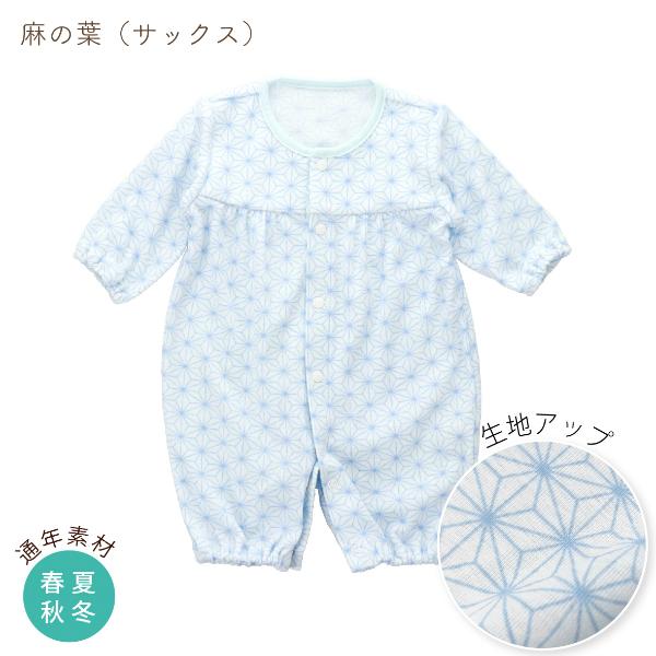 赤ちゃんの城 低体重児 服 日本製 低出生体重児 ツーウェイ