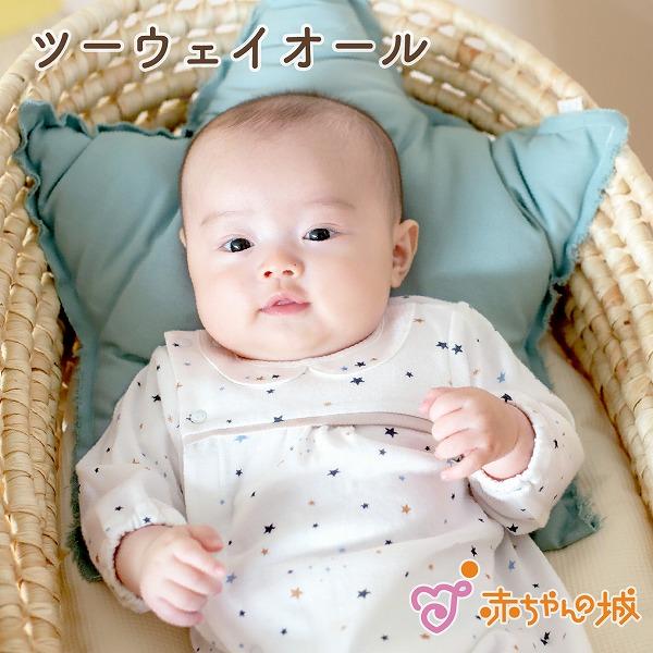 【商品名】ツーウェイオール　リトルスター【素材／材質】綿100%(天竺プリント)【色】オフホワイト【サイズ】50〜70【その他商品説明】小さなお星さま柄がかわいい天竺は軽くて薄い編地でさらっとした肌触りが気持ちいい夏用ウェアです。生まれてす...