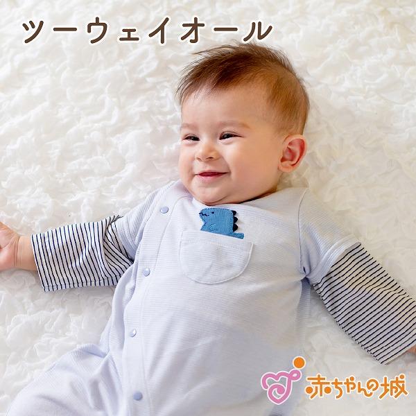 【商品名】ツーウェイオール　ちびザウルス【素材／材質】綿100%(天竺ジャカード)【色】ブルー【サイズ】50〜70【その他商品説明】ポケットからのぞくきょうりゅうの刺繍がかわいいデザイン。ジャカードの天竺は軽くて薄い編地でさらっとした肌触り...