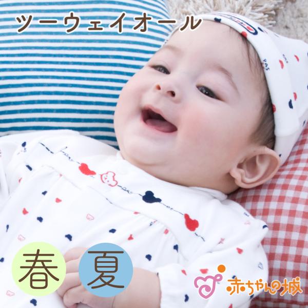 【商品名】ツーウェイオール　トリコロール　天竺【素材／材質】綿100%(天竺)【色】オフホワイト【サイズ】50〜60/50〜70【ご注意事項】モニターの発色の具合によって実際のものと色が異なる場合がございます。ご了承ください。【その他商品説...