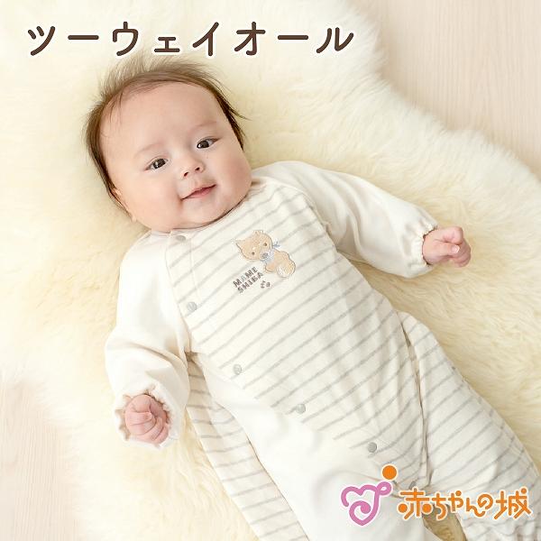 【商品名】ツーウェイオール　まめしば【素材／材質】綿100％(接結×スムース)【色】アイボリー【サイズ】50〜70【その他商品説明】胸元の大きなまめしばが可愛いデザインです。やわらかくなめらかなスムース素材で、秋から春先まで活躍します。生ま...