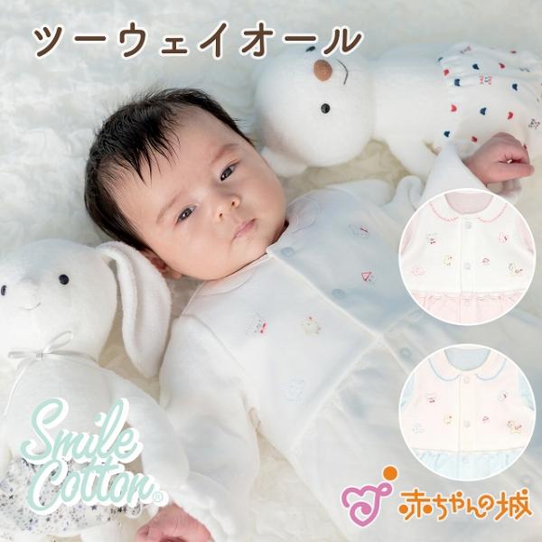 【商品名】ツーウェイオール　シフォンベビーキルト【素材／材質】表裏綿100％中綿ポリエステル100％(スマイルコットンニットキルト)【色】ピンク・サックス・オフホワイト【サイズ】50〜70【ご注意事項】モニターの発色の具合によって実際のもの...