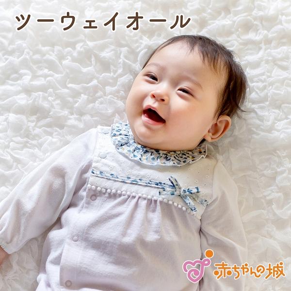 【商品名】ツーウェイオール　リトルミラベル【素材／材質】本体 綿100%(天竺)【色】ピンク【サイズ】50〜70【その他商品説明】リバティの花柄がおしゃれなウェアです。やわらかく吸水性のある天竺素材で、春から秋先まで活躍します。生まれてすぐ...