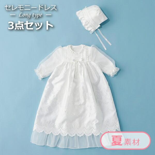 日本製 セレモニードレス お宮参り フォーマルドレス 夏用 男の子 女の子 フォセット 天竺 送料無料 赤ちゃんの城yahoo 店 通販 Yahoo ショッピング