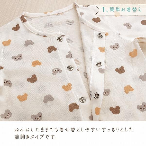 赤ちゃんの城 長袖ロンパース 肌着 日本製 70 80 前開き ベビー服