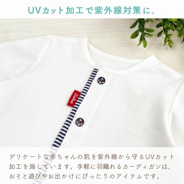 カーディガン 赤ちゃん 新生児 日本製 出産祝い ベビー服 羽織り Uvカット加工 紫外線対策 天竺 春 夏 男の子 女の子 ネイビーベア 赤ちゃんの城 赤ちゃんの城yahoo 店 通販 Yahoo ショッピング