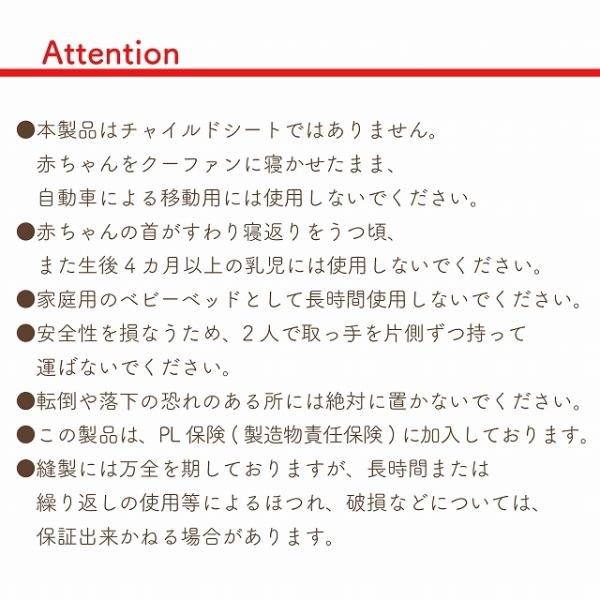 バッグdeクーファン クーハン 日本製 赤ちゃん ベビー バッグdeクーファン クーハン 日本製 赤ちゃん ベビー