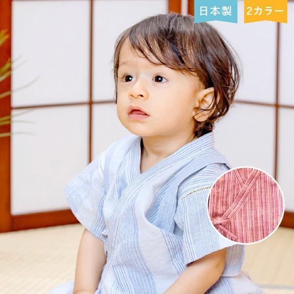 甚平 ベビー服 赤ちゃん 日本製 キッズ 子供 久留米織 80 90 ベビー 男の子 女の子 綿100 夏 祭 浴衣 ルームウェア ナイトウェア 7478 赤ちゃんの城yahoo 店 通販 Yahoo ショッピング