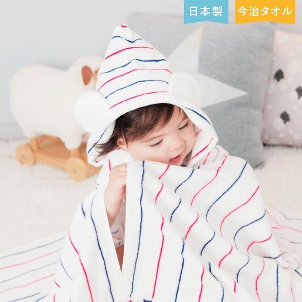出産準備 出産祝い 日本製 ベビー フード付きバスタオル バスタオルローブ バスポンチョ 今治タオル 男の子 女の子 沐浴 お風呂 ボーダー 赤ちゃんの城yahoo 店 通販 Yahoo ショッピング