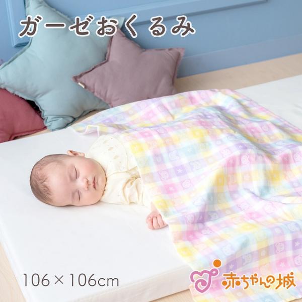 【商品名】ガーゼケット　カラフル【素材／材質】綿100％(二重ガーゼ)【色】オフホワイト【サイズ】106×106cm【ご注意事項】モニターの発色の具合によって実際のものと色が異なる場合がございます。ご了承ください。【その他商品説明】二重織り...