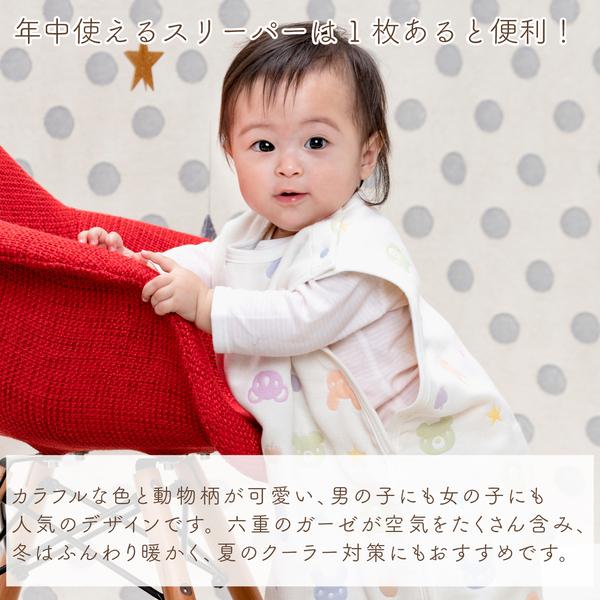スリーパー 赤ちゃん 新生児 6重ガーゼ 日本製 六重ガーゼ ベビー キッズ カラフル 男の子 女の子 名入れ 出産祝い 赤ちゃんの城 304 赤ちゃんの城yahoo 店 通販 Yahoo ショッピング