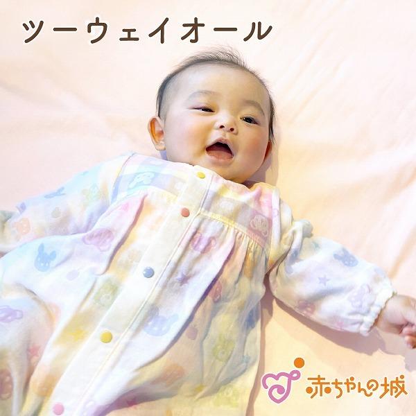 上品なスタイル ツーウェイオール 赤ちゃん 春 夏 ガーゼ 男の子 女の子 日本製 出産準備 出産祝い ベビー服 カラフル 2重ガーゼ 秋 冬 赤ちゃんの城 Whitesforracialequity Org