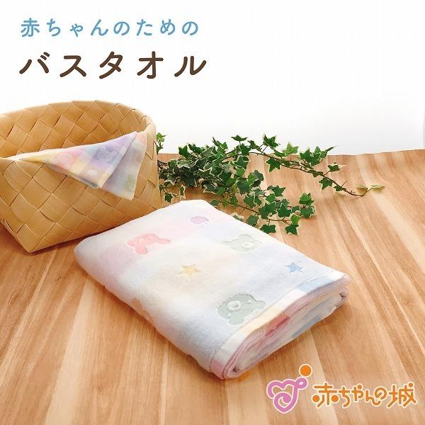 出産準備 出産祝い 日本製 ベビー バスタオル 正方形 男の子 女の子 沐浴 お風呂 カラフル 473 赤ちゃんの城yahoo 店 通販 Yahoo ショッピング