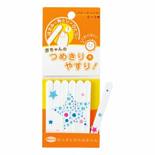 日本製　ベビー用つめやすり（７本入）