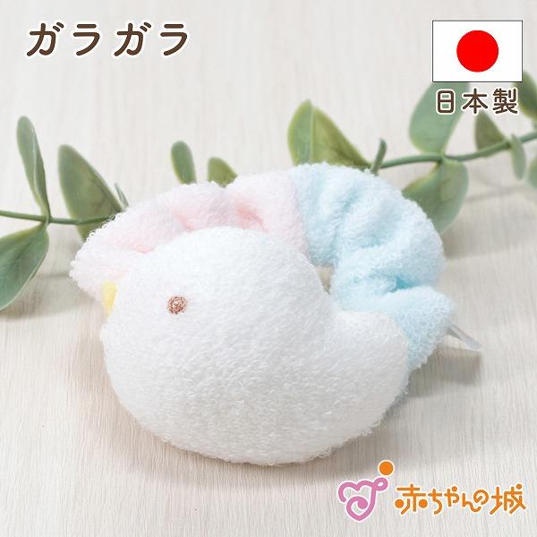 【商品名】ガラガラ　ぴよぴよ【素材／材質】側生地：綿100%　中わた：ポリエステル100%(プラスチック製鈴入り)【色】ワンカラー【ご注意事項】モニターの発色の具合によって実際のものと色が異なる場合がございます。ご了承ください。【その他商品...