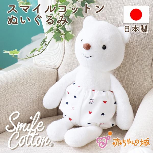 【商品名】ぬいぐるみ　スマイルコットンベア【素材／材質】綿100％　中わた：ポリエステル100％【色】オフホワイト【ご注意事項】モニターの発色の具合によって実際のものと色が異なる場合がございます。ご了承ください。【その他商品説明】ふわふわや...