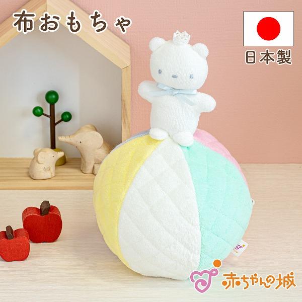 おもちゃ 知育玩具 ベビー 赤ちゃん 新生児 出産準備 出産祝い 男の子