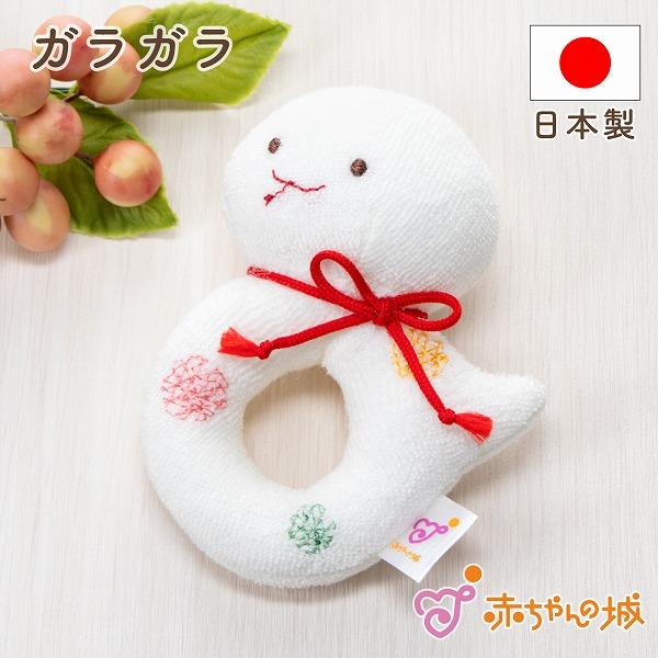赤ちゃんの城 がらがら 日本製 ラトル ガラガラ へびぽん 干支 2025年