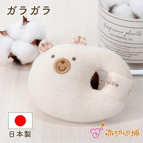 【商品名】ガラガラ　ベルくま【素材／材質】側生地：綿（オーガニックコットン）100% 中わた：ポリエステル100% （プラスチック製鈴入り）【色】アイボリー【サイズ】高さ7cm×横幅9.5cm×奥行3cm【ご注意事項】モニターの発色の具合に...