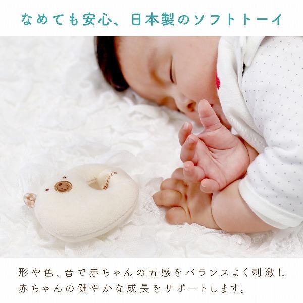 赤ちゃんの城 日本製 ガラガラ ベビー 赤ちゃん ラトル おもちゃ ベル