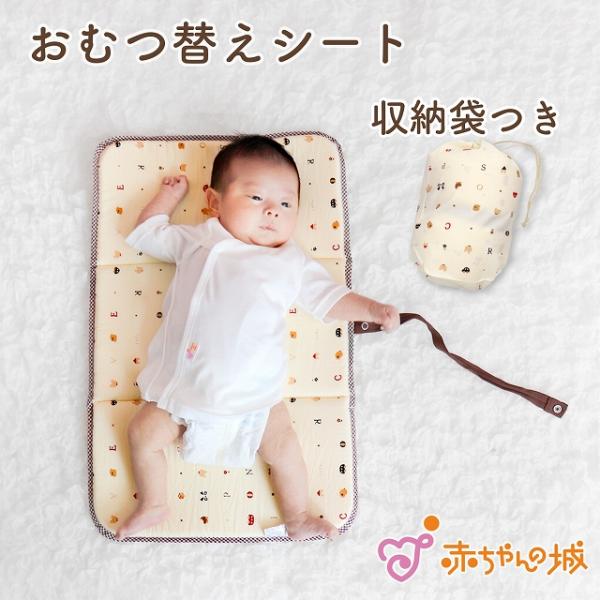 【商品名】携帯おむつ替えクッション　トーイズ【素材／材質】クッション：表 綿100％ 裏 ポリエステル100％ 中 ウレタンフォーム袋：綿100％【色】アイボリー【サイズ】55×35cm【ご注意事項】モニターの発色の具合によって実際のものと...