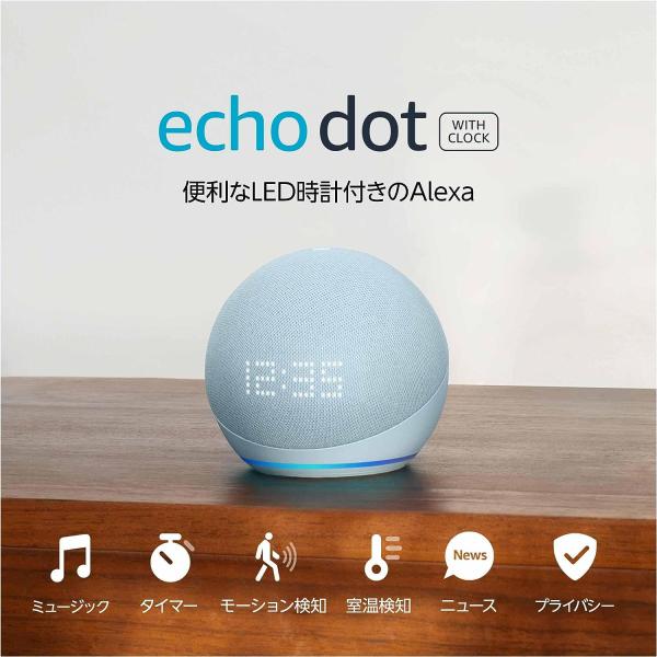 Echo Dot with clock (エコードットウィズクロック) 第5世代 Amazon | Echo Dot with clock 第5世代 - 時計付きスマート