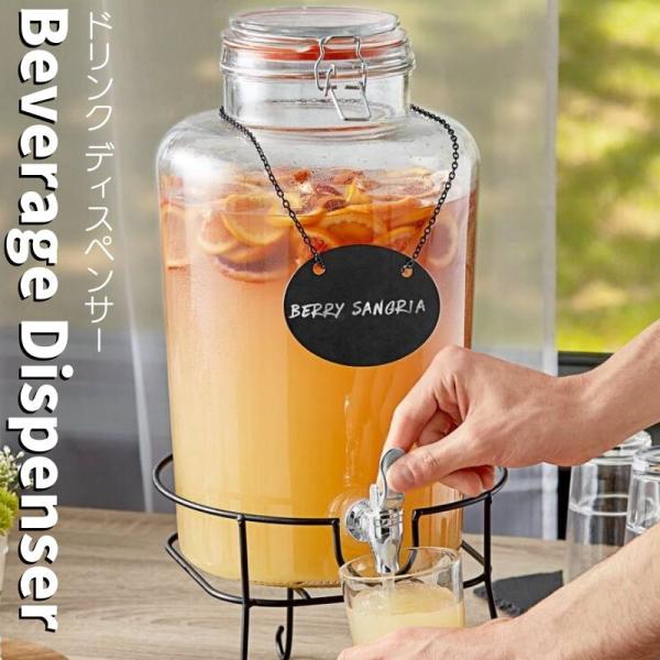 飲料水サーバー ビバレッジディスペンサー ドリンクディスペンサー