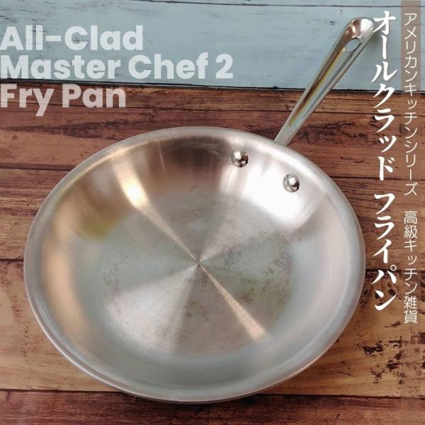 訳あり大特価 オールクラッド ステンレスフライパン 20cm All 訳あり大特価 オールクラッド ステンレスフライパン 20cm All