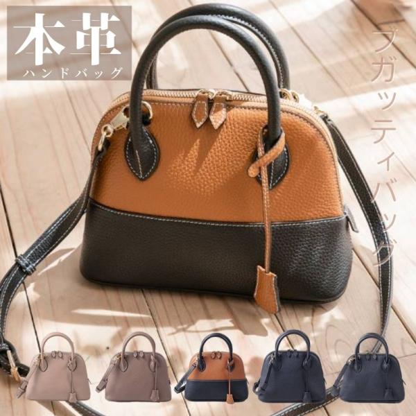 ハンドバッグ ショルダーバッグ 2wayバッグ 上質 本革 牛革 斜めがけ 