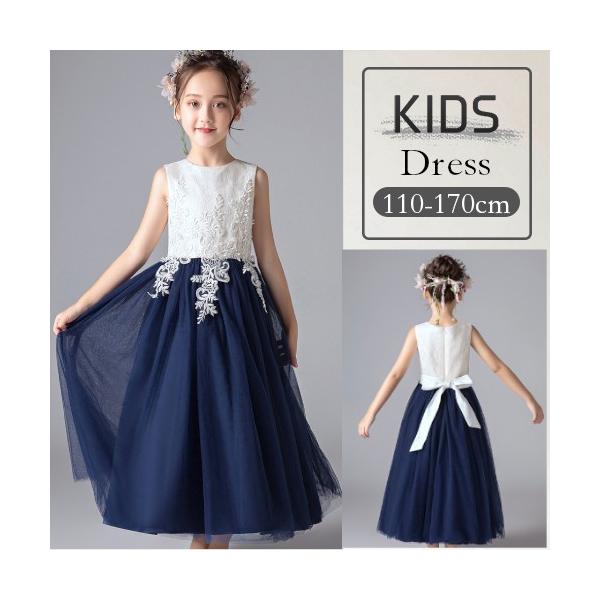ドレス 女の子 子ども 結婚式 キッズドレス 子供服 フォーマル 