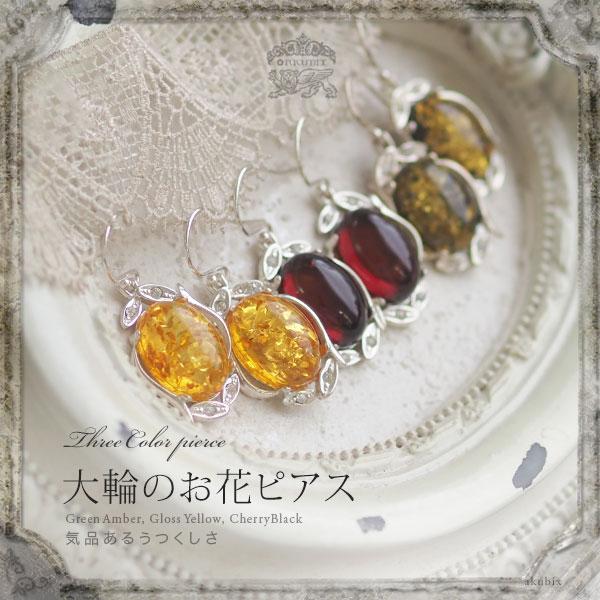 天然石 琥珀 シルバーピアス イヤリング チタン 金属アレルギー 